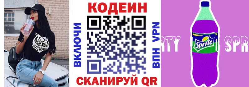 Кодеиновый сироп Lean напиток Lean (лин) Кольчугино