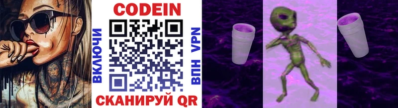 Купить  Кольчугино  Кодеиновый сироп Lean напиток Lean (лин) 