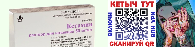Купить где  Кольчугино  КЕТАМИН ketamine 