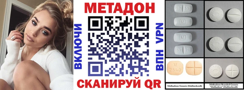 Метадон VHQ  Купить где  Кольчугино 